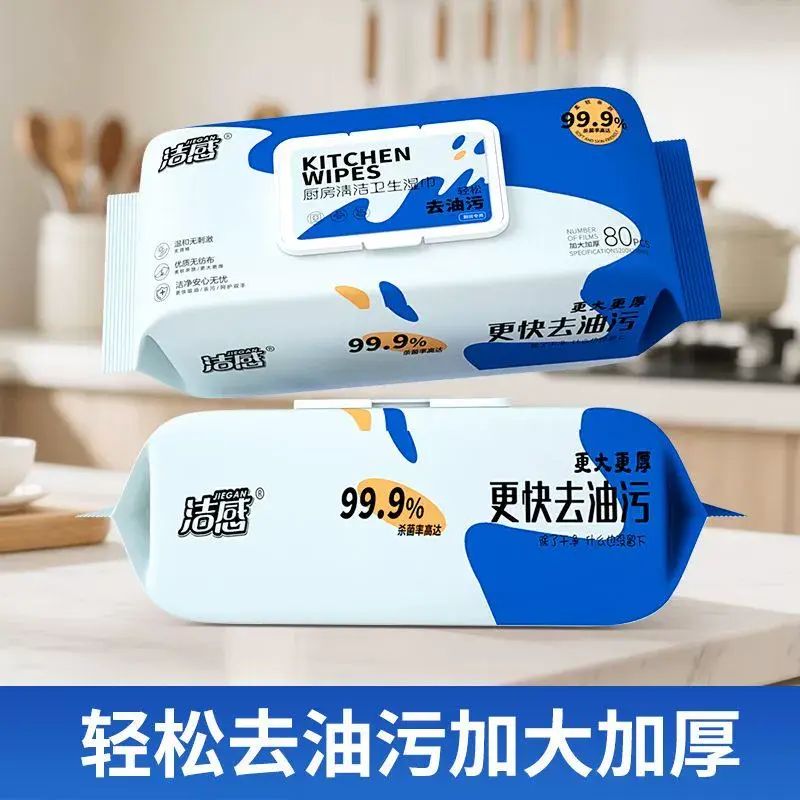 3包240片升級加大加厚清潔去油廚房濕巾油煙機灶台一次性懶人抹布
