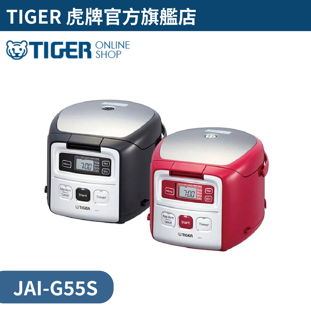 多功能迷你電飯煲 JAI-G55S 0.54L 黑色