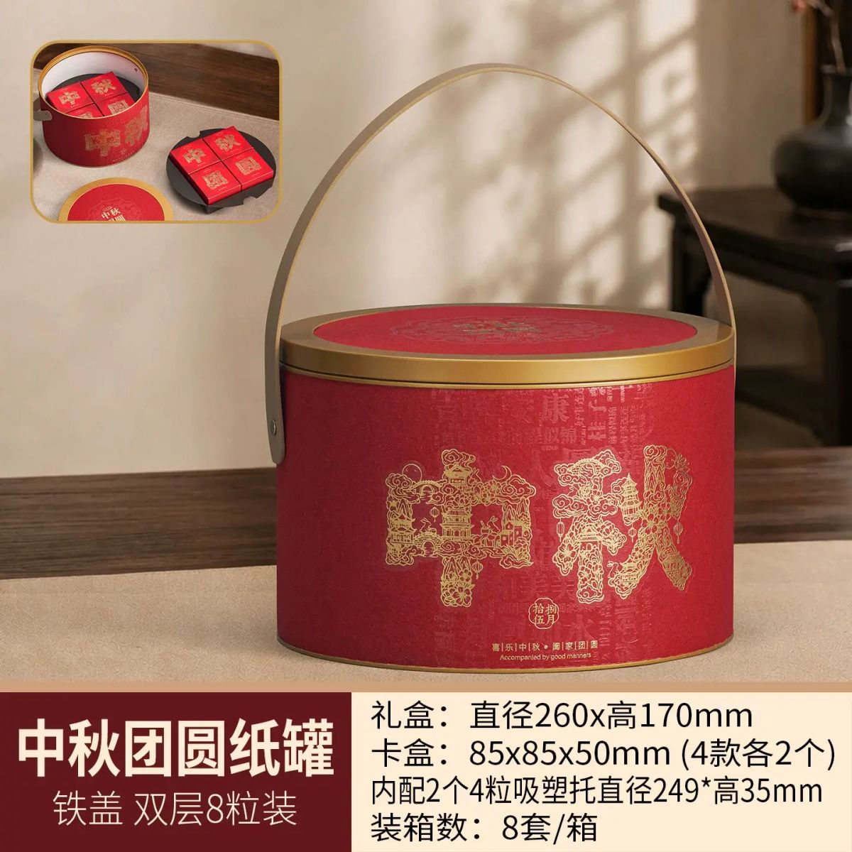 中國風中秋禮品紙桶抱抱桶紅色手提月餅禮品包裝盒精緻糕點禮品盒