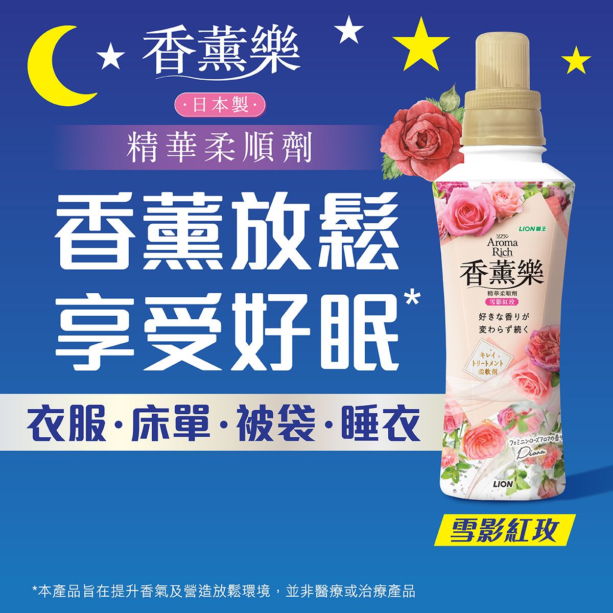 Essence Softener - Snowy Rose