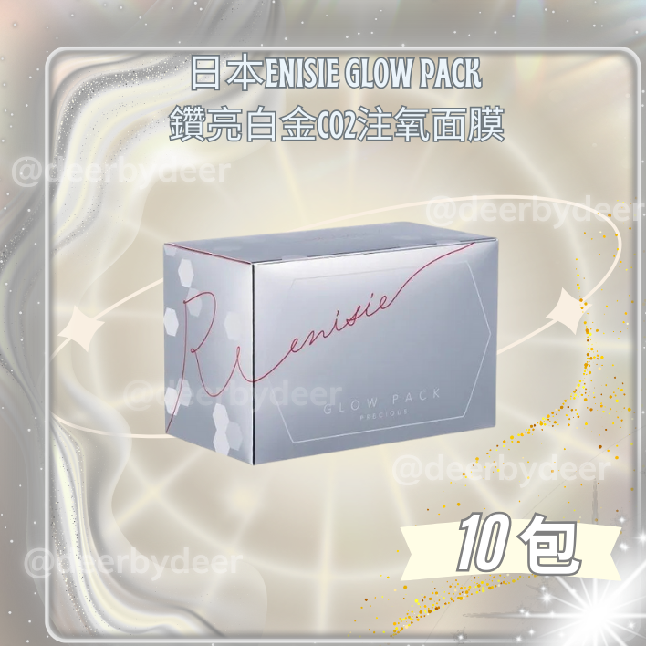 日本Enisie Glow Pack 鑽亮白金CO2注氧面膜(10包)｜Deer By Deer