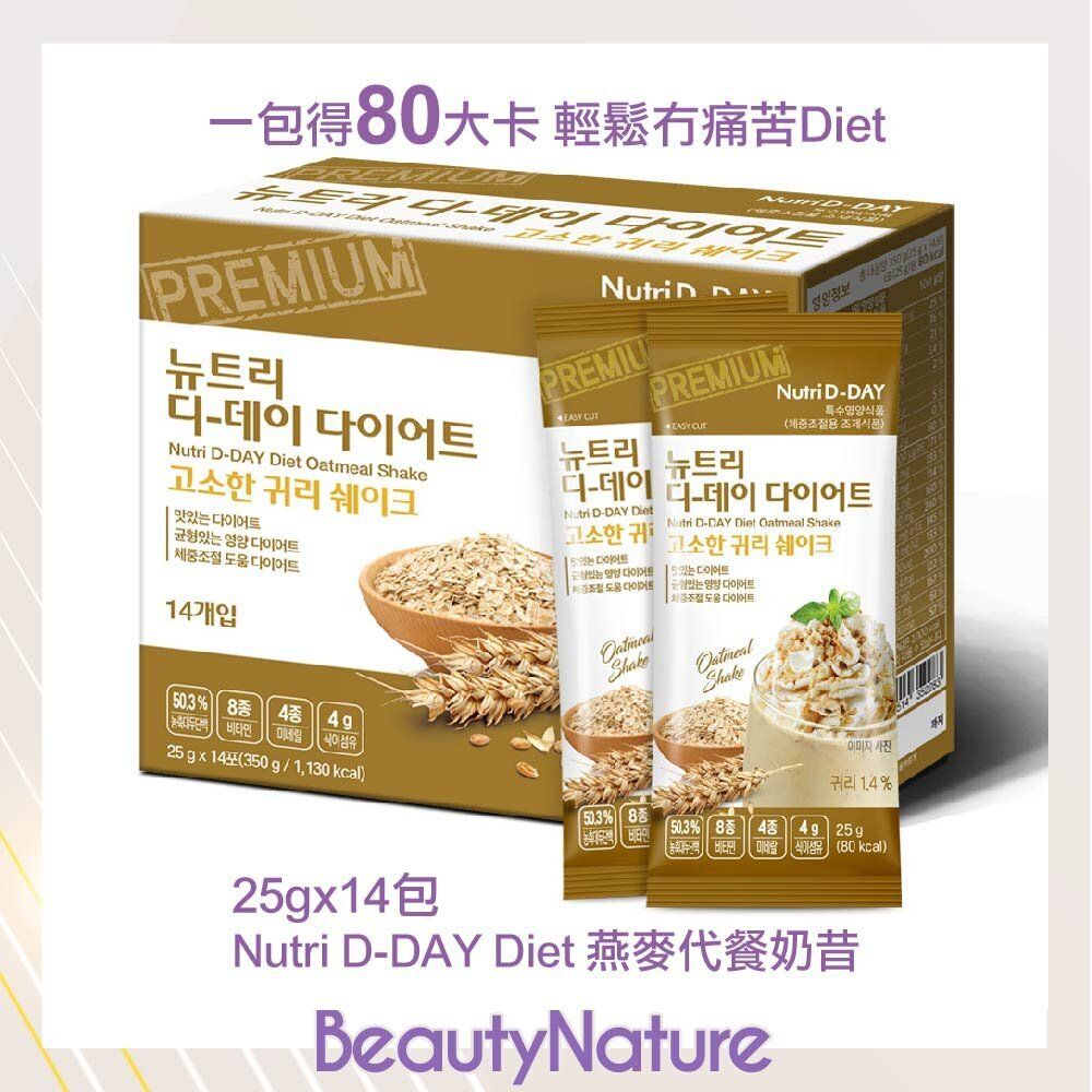 Nutri D-DAY | 燕麥代餐奶昔 25g x 14包 【平行進口】代餐粉 | HKTVmall 香港最大網購平台
