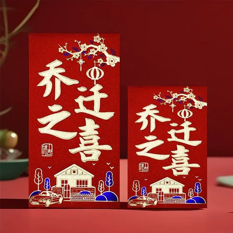 大號金蔥紙磨砂硬紙紅包利是封結婚新年快樂千元喜字新款紅包