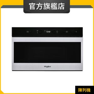 W7MN810 22公升/1300瓦 W Collection 內置式微波爐 (惠而浦官方旗艦店) (陳列品) 