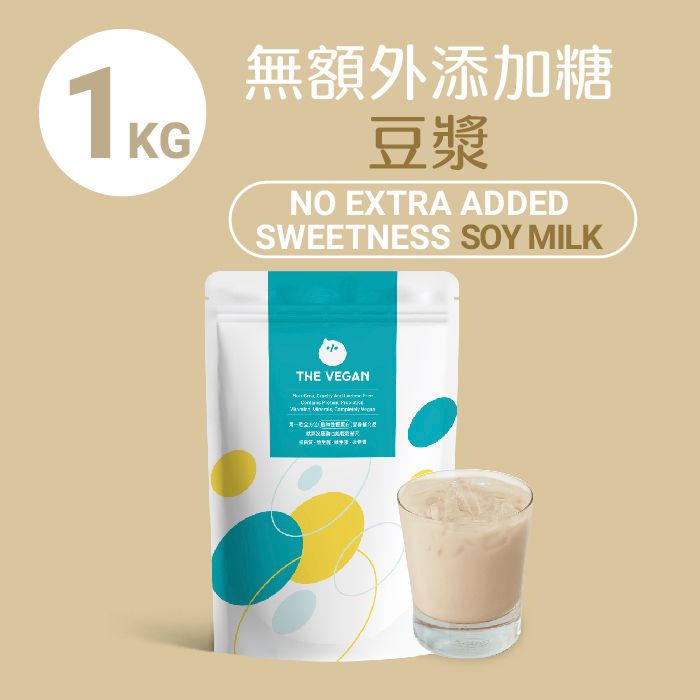 【1KG】無額外添加糖-豆漿 植物蛋白粉 [0660](新舊包裝隨機)