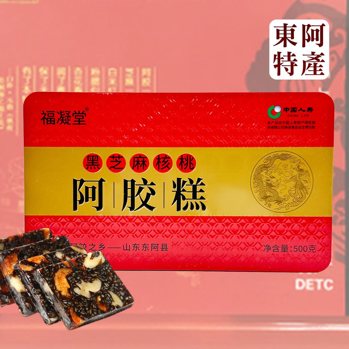 阿膠固元糕 500g (紅棗枸杞味) {E3b1}