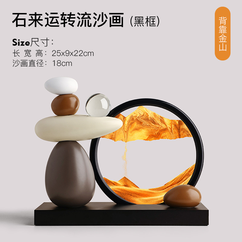 时来运转流沙画摆件轻奢高档客厅玄关电视柜酒柜装饰品