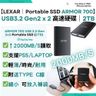 【2TB】ARMOR 700 Portable SSD 便攜式外置硬碟 (2000MB/s)｜USB 3.2 Gen 2x2 Type-C 行動式SSD｜三防高速行動固態硬碟｜附送Type-C 和 USB-A 一體式電纜｜香港行貨
