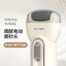W8 (米白）暢銷新品-電動磨腳器  去死皮繭修腳器   家用去角質 磨腳皮  修足機