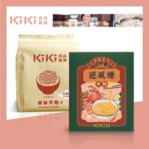 椒麻拌麵(全素)+避風塘拌麵
