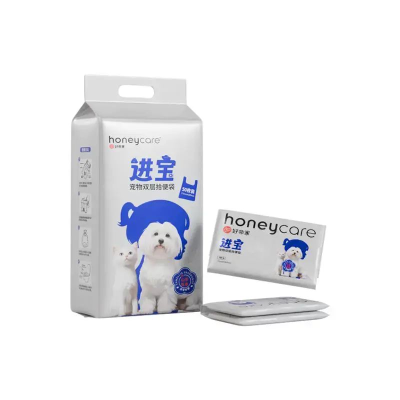 honeycare宠物拾便袋双层捡狗便神器加厚垃圾袋