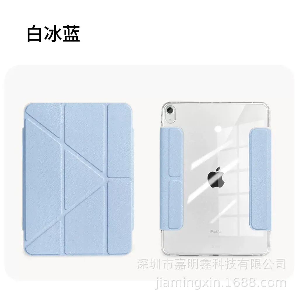 適用ipad搭扣y折air4/5/6/7ipad保護套Pro11亞克力磁啜ipad保護殼