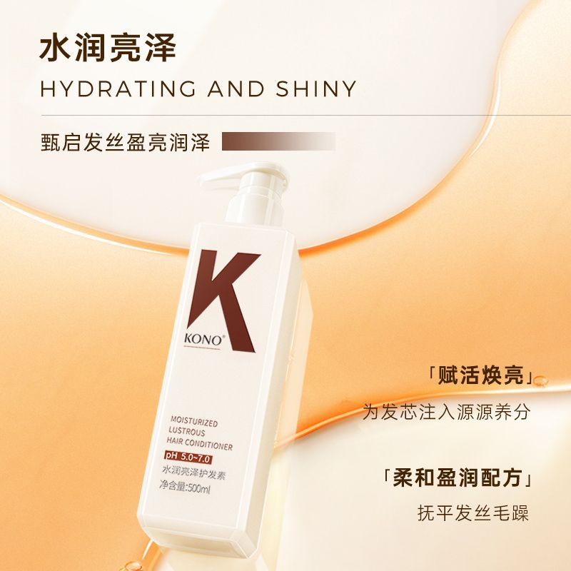 KONO卡厘香氛洗頭水 控油蓬鬆去頭皮 柔順護髮素套裝 清爽潔淨- 【去屑清爽  告別頭屑】雲感新香氛去屑洗髮水500ml 均碼