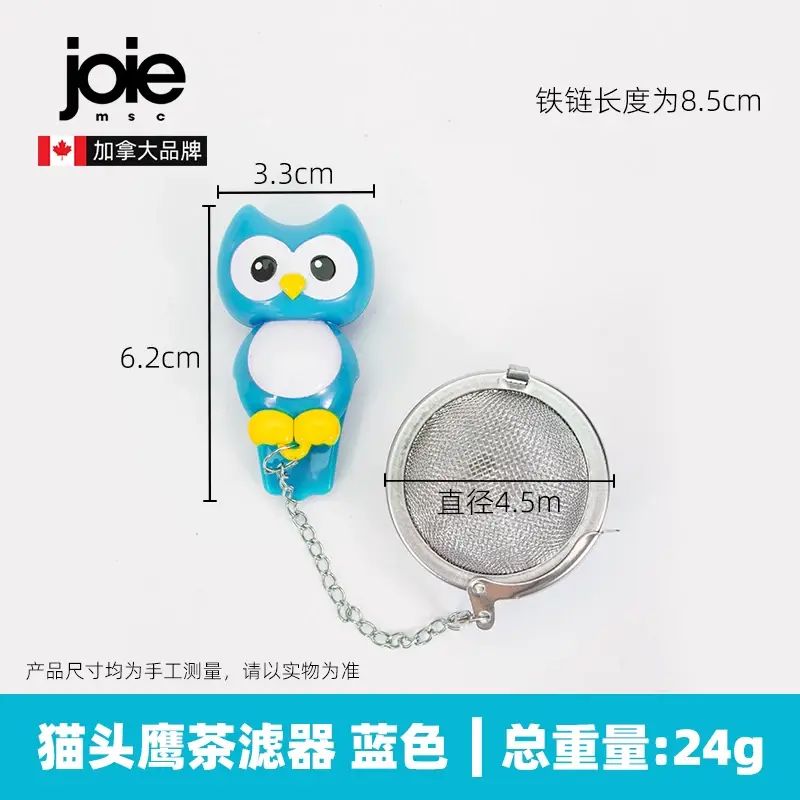 joie茶漏茶滤器办公室创意懒人挂杯可爱泡茶神器不锈钢茶叶过滤器