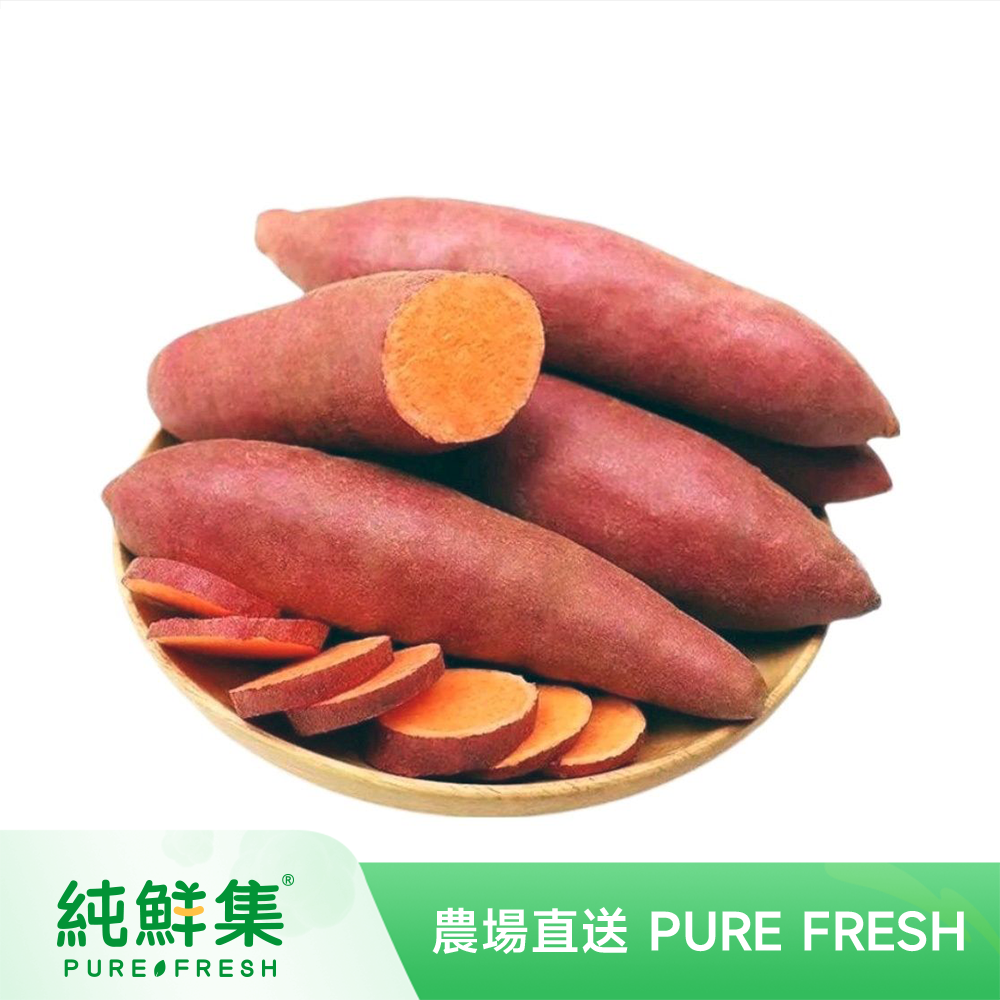 無公害種植紅蕃薯/黃番薯（800-1000g）減脂低GI