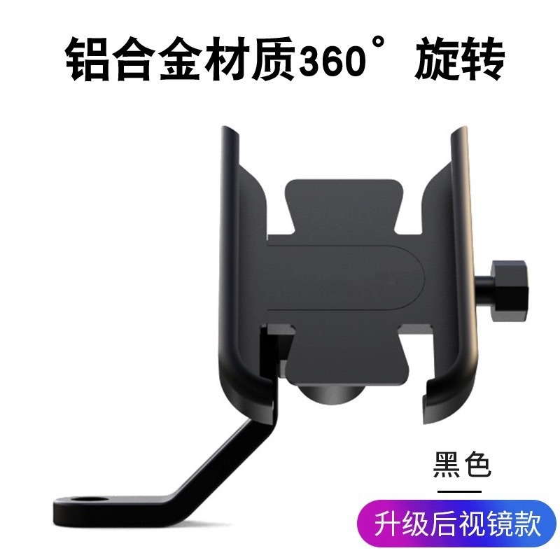 铝合金摩托车架电动电瓶山地自行车车载骑行防震导航支架