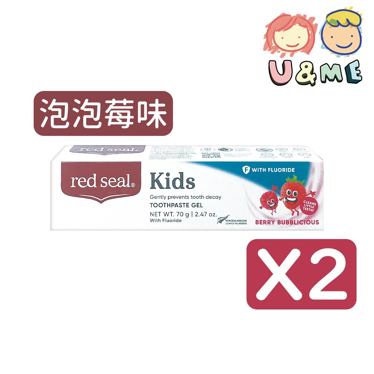 *優惠兩件裝* 泡泡莓味兒童牙膏 70g ✥ [02093x2] (平行進口貨)