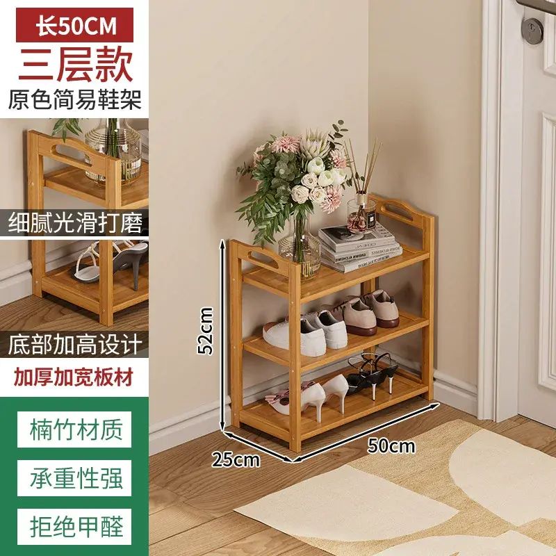 鞋架子楠竹簡易家用入戶落地鞋架多層省空間宿舍收納經濟型小鞋櫃