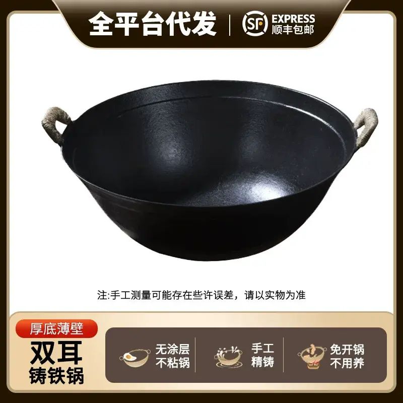 老式手工铸铁锅农村家用双耳大铁锅加厚无涂层炒菜不粘锅生铁锅