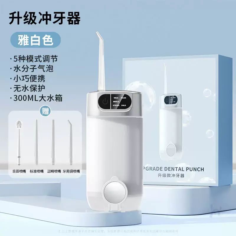 電動水牙線家用洗牙器行動式正畸專用清潔牙齒口腔水牙線深度清潔