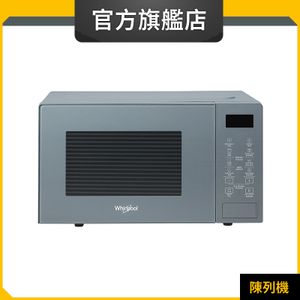 MWP203EUS 20公升/微波800瓦/燒烤1000瓦 燒烤微波爐 (惠而浦官方旗艦店) (陳列品)