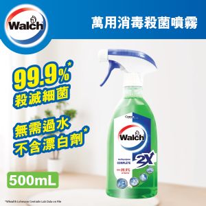 萬用消毒殺菌噴霧