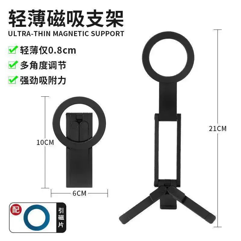 新款便攜鋁合金口袋磁啜手提電話支架多功能桌面手持腳架便攜攝影架
