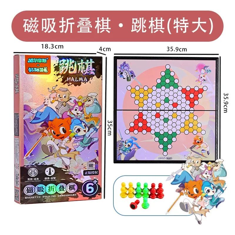 磁性飛行棋兒童思維益智玩具折疊棋盤磁力五子棋源頭工廠