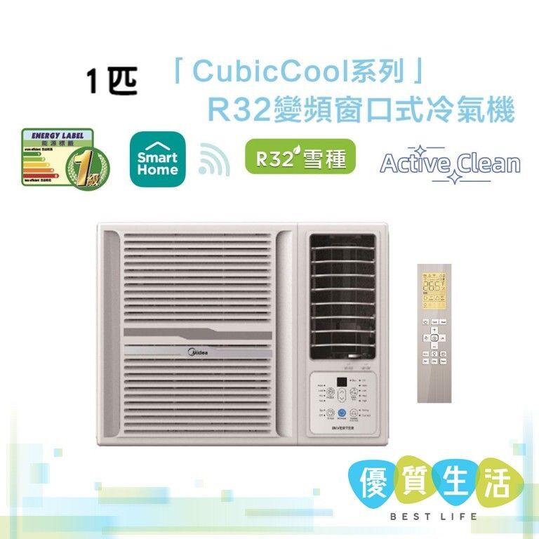 MW09CRF8E CubicCool系列 1匹變頻淨冷窗口機