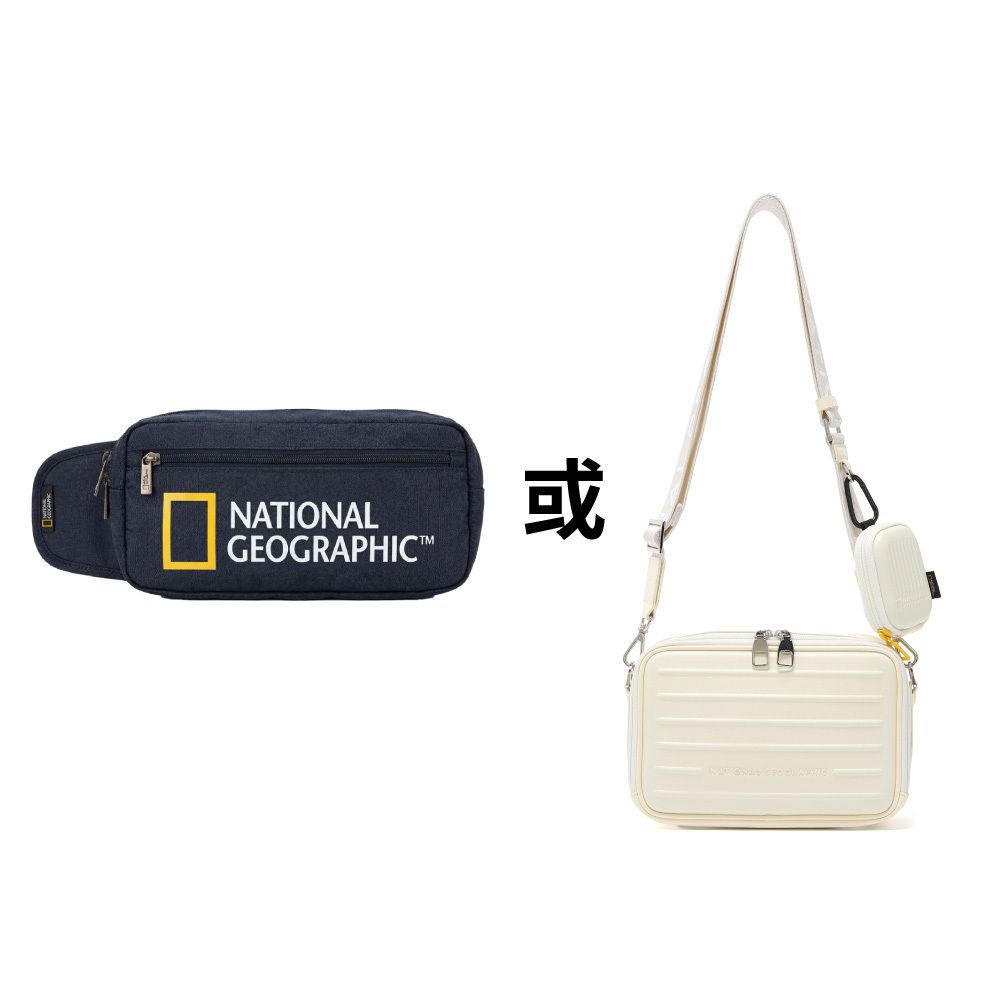 [贈品] 隨機贈送 大LOGO基本款腰包 或 Urban Travel斜孭袋 