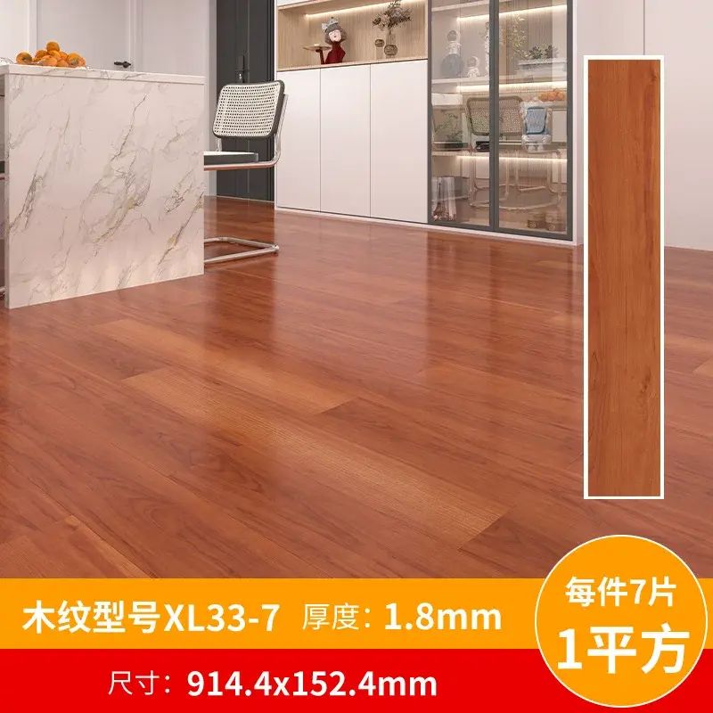 【自粘免胶】PVC塑胶地板 仿木纹地板贴 防水耐磨地胶革 地面翻新