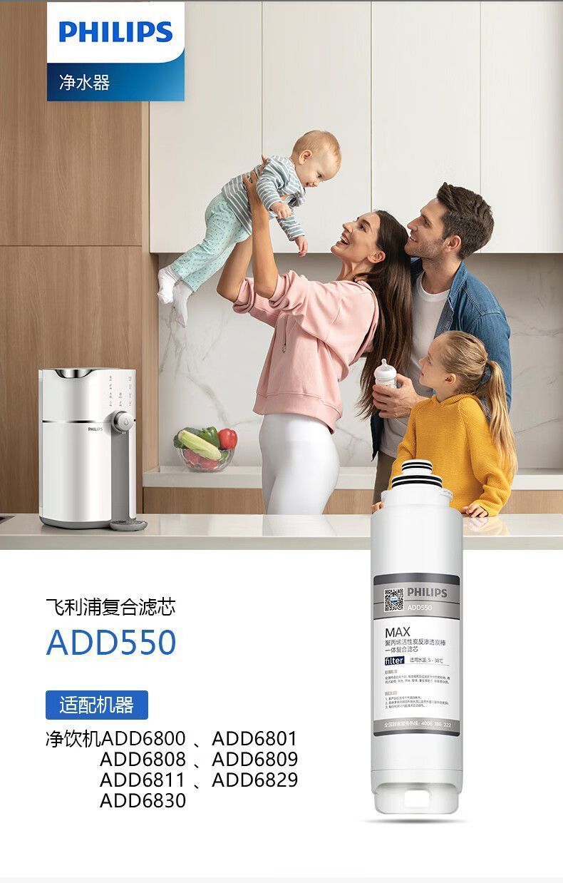 Add550 Philips 飞利浦 | Philips ADD550 RO純淨飲水機濾芯 五合一復合濾芯 只適用ADD6910白色機 [平行進口 ...