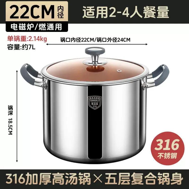 316不锈钢汤锅家用食品级无铆钉大容量炖锅电磁炉专用高汤锅煮锅