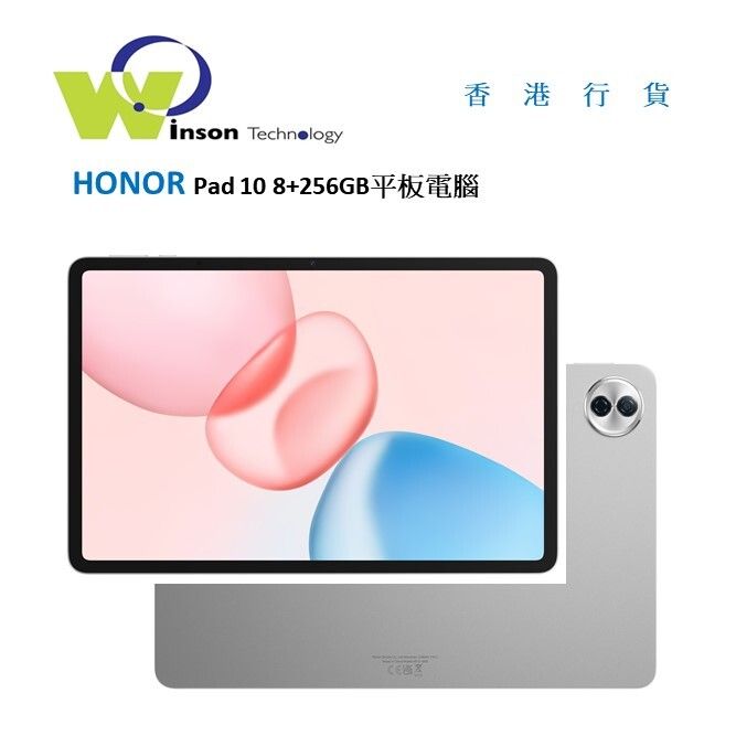 (灰色)Pad 10 WiFi 8+256GB平板電腦