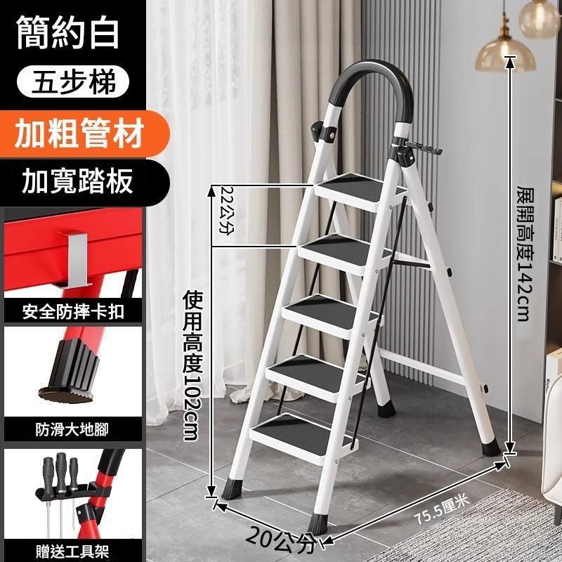 家用梯子折叠梯加厚小型轻便多功能人字梯爬梯（白色）