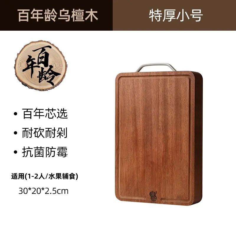 烏檀木菜板實木家用整木切菜板木質占案粘板抗菌防黴鑽砧板水果板