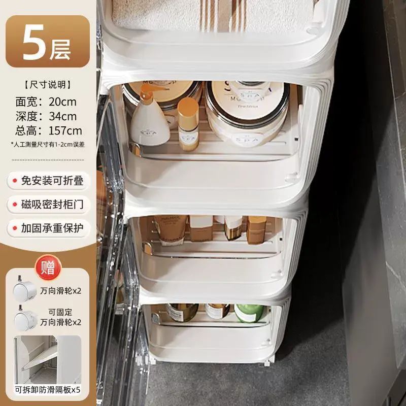 卫生间夹缝收纳柜20cm厕所窄边塑胶缝隙置物柜浴室边角侧边柜窄缝