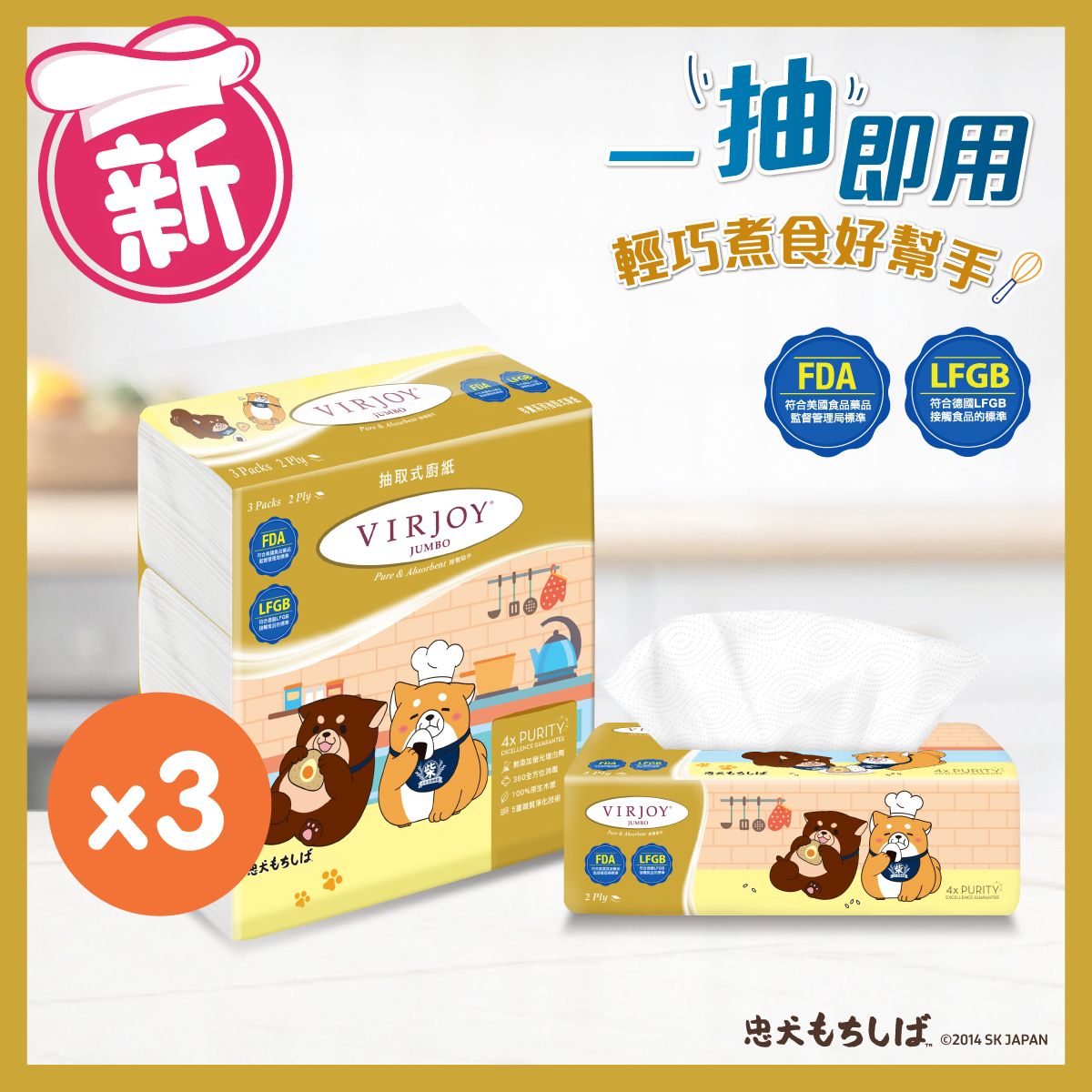 [3pcs Combo] Jumbo Interfold Kitchen Towel 3’s