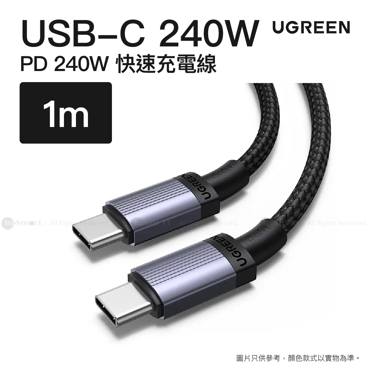 Type-C PD 240W 1米 快速充電連接線 | L532/ 65907