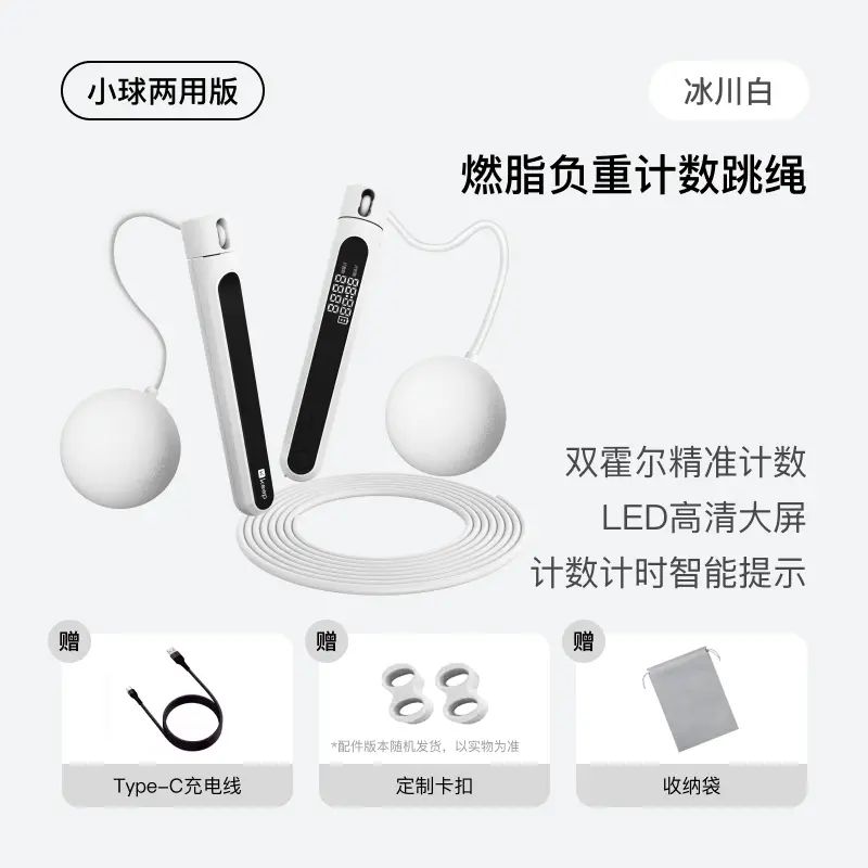 無繩跳繩專業燃脂版 - 負重電子計數 家用高效有氧健身 