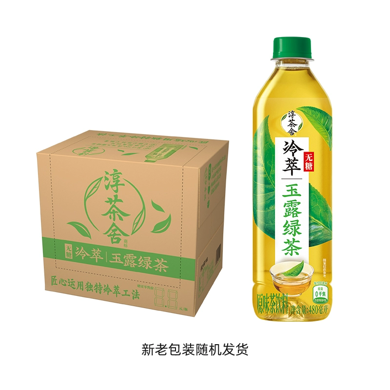 可口可樂淳茶舍480ml*12瓶冷萃玉露綠茶零卡路里無糖茶平行進口新老包裝交替發貨
