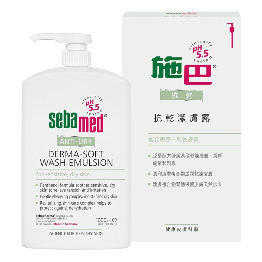 Sebamed - Anti-dry cleansing lotion 1000ml（4103040920843）