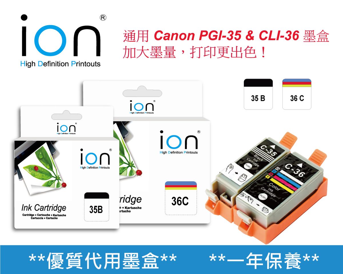 ION Canon PGI-35 (Black) + CLI-36 (Color)  優質墨盒套裝