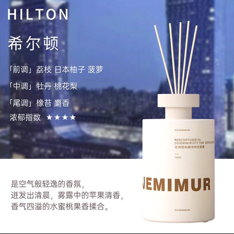 无火香薰精油室内酒店摆件家用空气清新剂厕所除臭剂香熏卧室