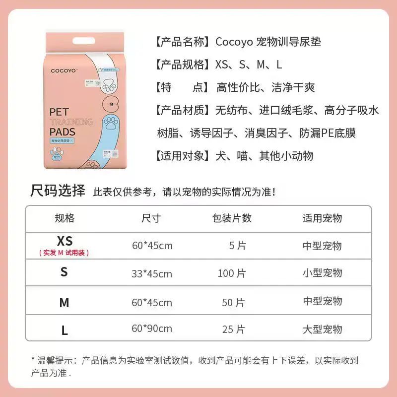 Cocoyo狗狗尿垫宠物尿布垫尿不湿隔尿垫