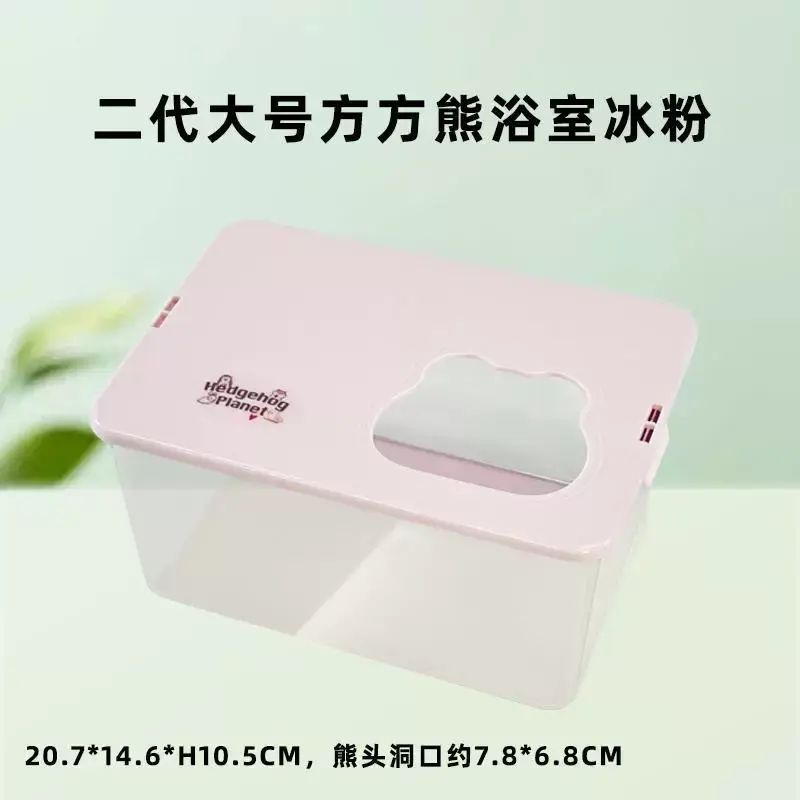 刺星球方方熊倉鼠廁所金絲熊浴室防濺大號浴盆挖掘洗澡廁所浴室