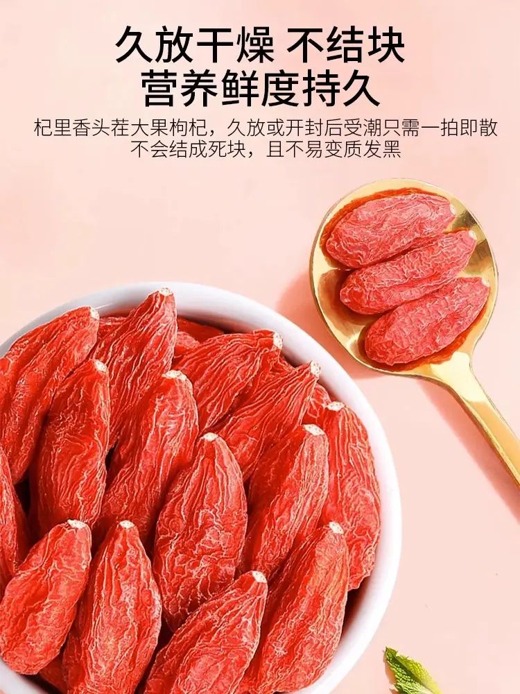 【與李同行粉絲專屬】杞裡香枸杞子寧夏特級250g*3罐大顆粒新貨zb