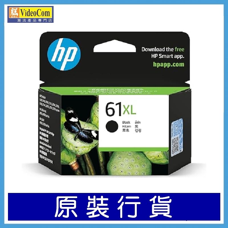 HP 61XL 黑色 ( CH563WA ) 墨水匣 884962826874