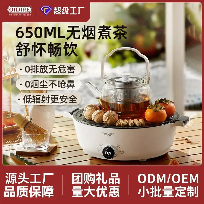 OIDIRE All-Glass Smokeless Tea Stove