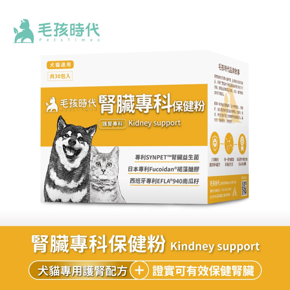 腎臟專科保健粉(30包/盒)_貓狗保健食品/寵物保健